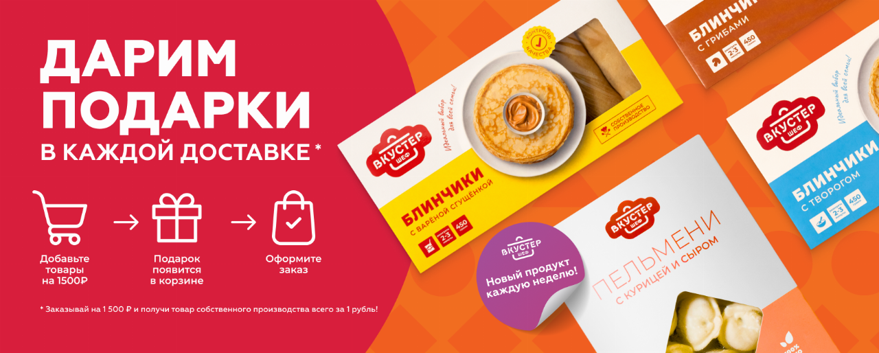 Дарим подарки 