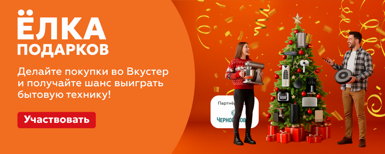 Ёлка подарков