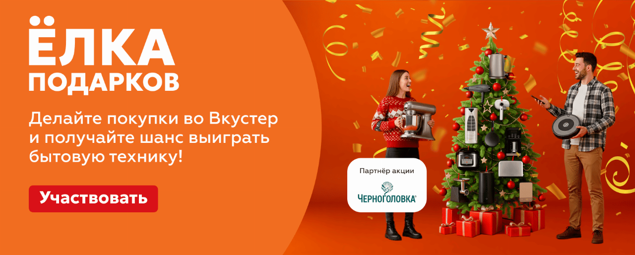 Ёлка подарков