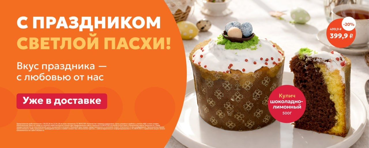 Готовимся к Пасхе