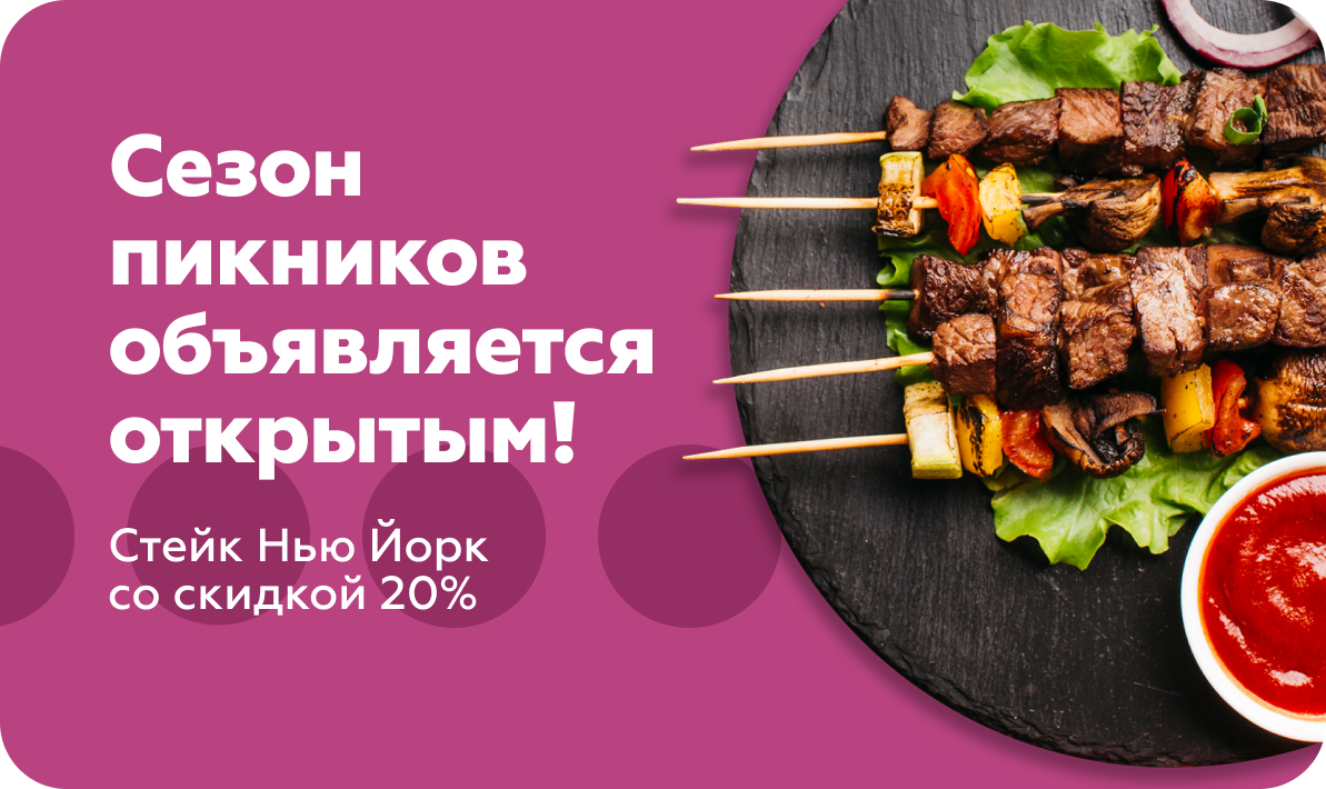 Пикник