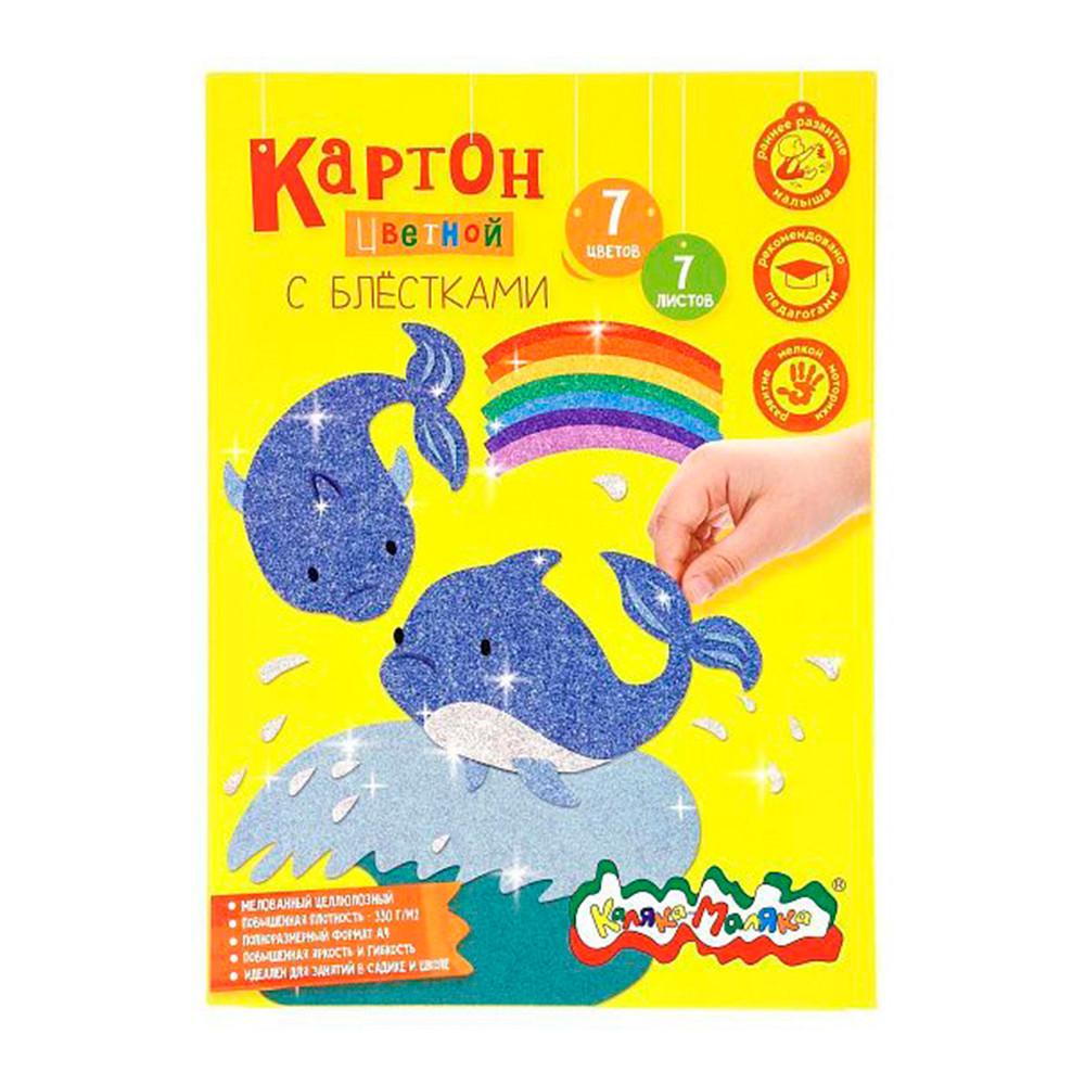 Картон мелованный цветной Каляка-Маляка с блестками в папке А4 7 цветов 7л 330г/м2