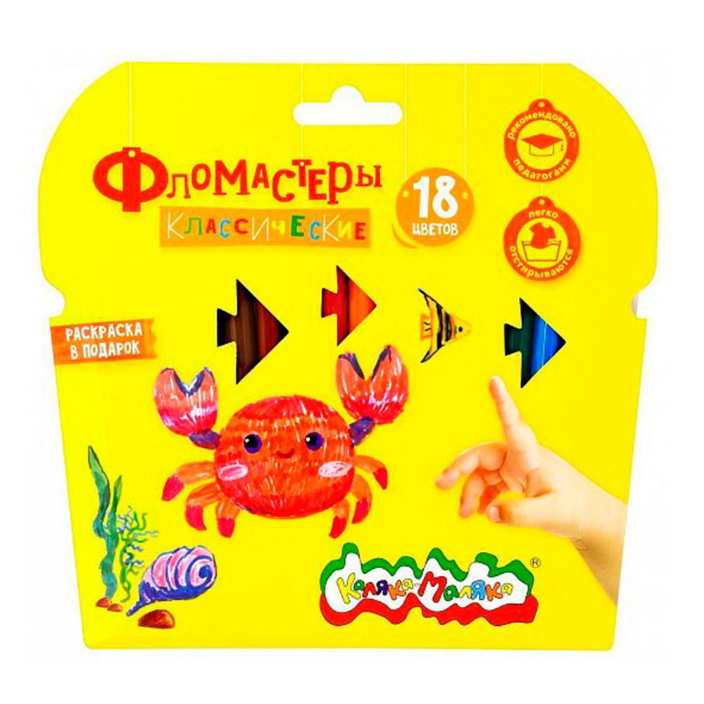 Фломастеры Каляка-Маляка классические кругл. корп. легкосмываемые 18цв.