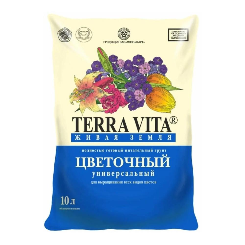 Земля ЖИВАЯ цветочная(торфогрунт) 10л шт