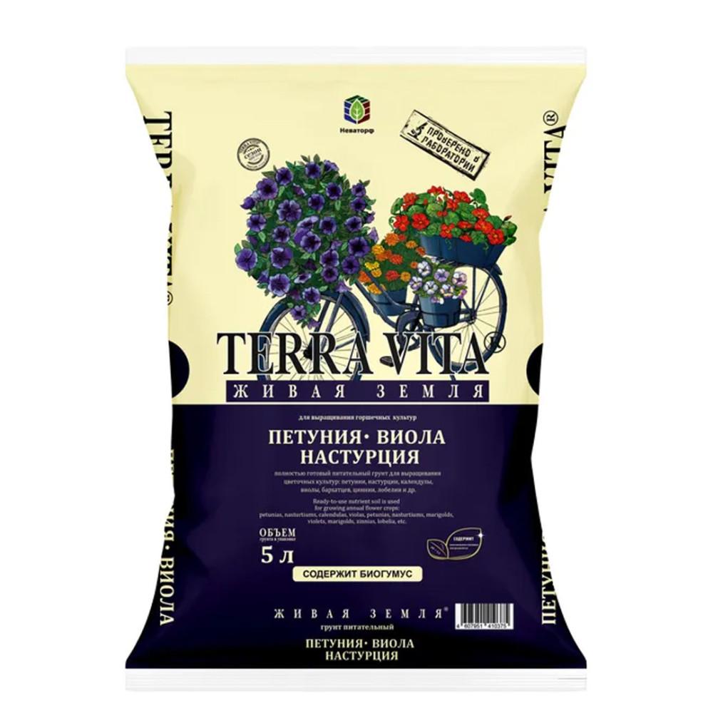 Земля ЖИВАЯ (5л) Петуния-Виола-Настурция Terra vita