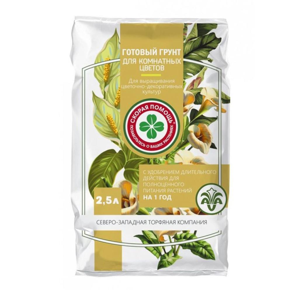 Земля для Комнатных Цветов 2,5л Скорая помощь