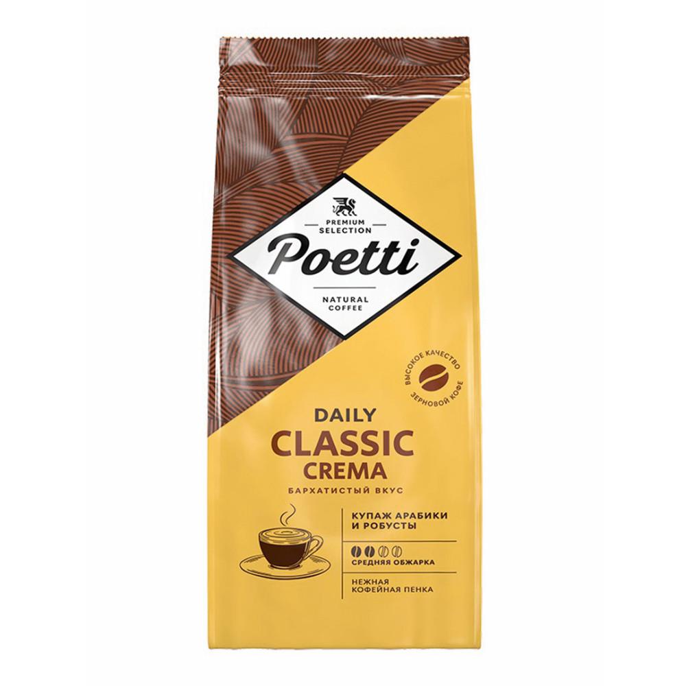 Кофе молотый Poetti Daily Classic Crema натуральный жареный 250гр