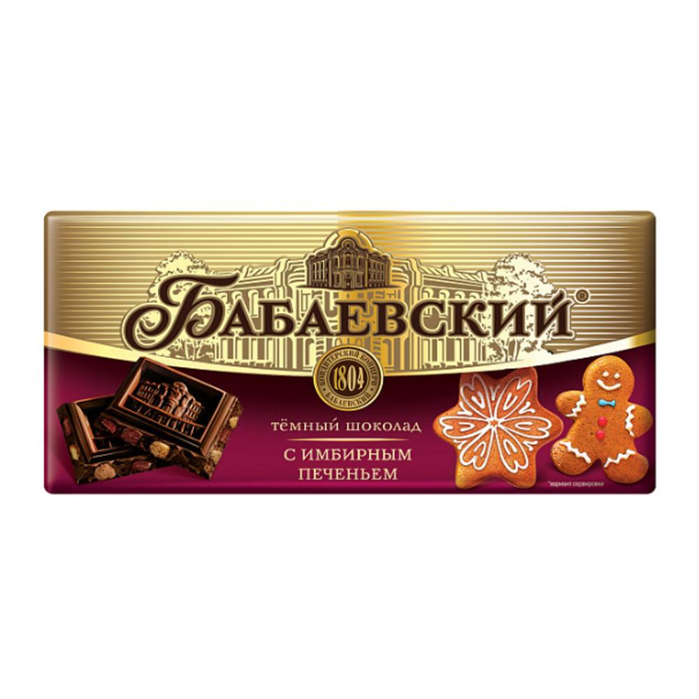Шоколад темный Бабаевский с имбирным печеньем 90гр
