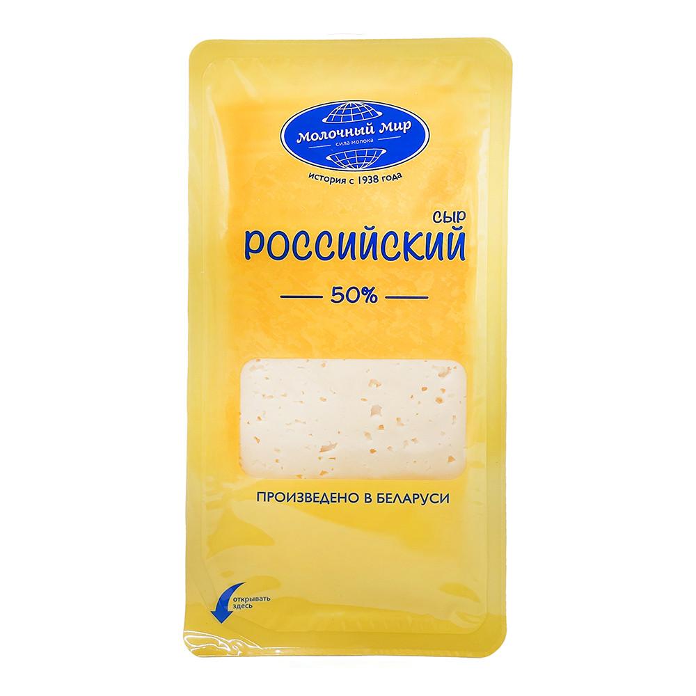 БЗМЖ Сыр Российский Молочный Мир 50% нарезка 150гр