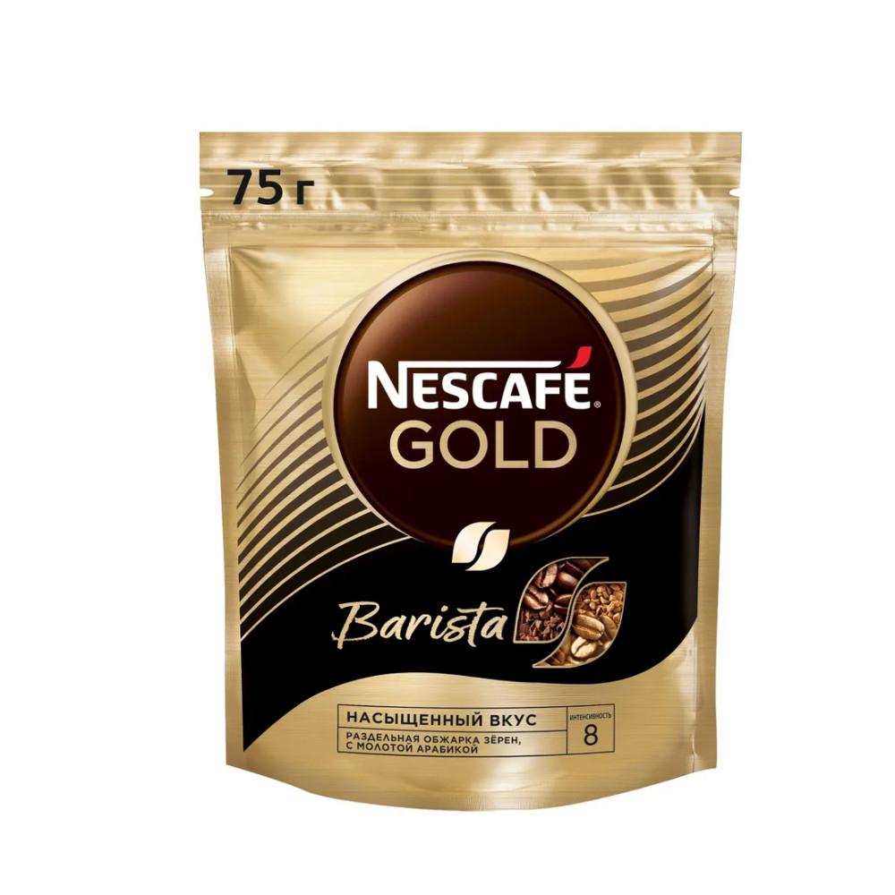 Кофе растворимый Nescafe Gold пакет 75гр