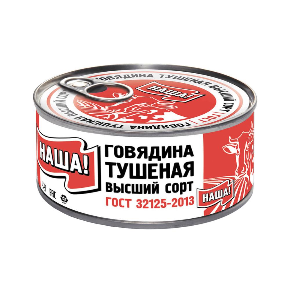 Говядина тушеная НАША ГОСТ в/с ж/б 325гр ключ