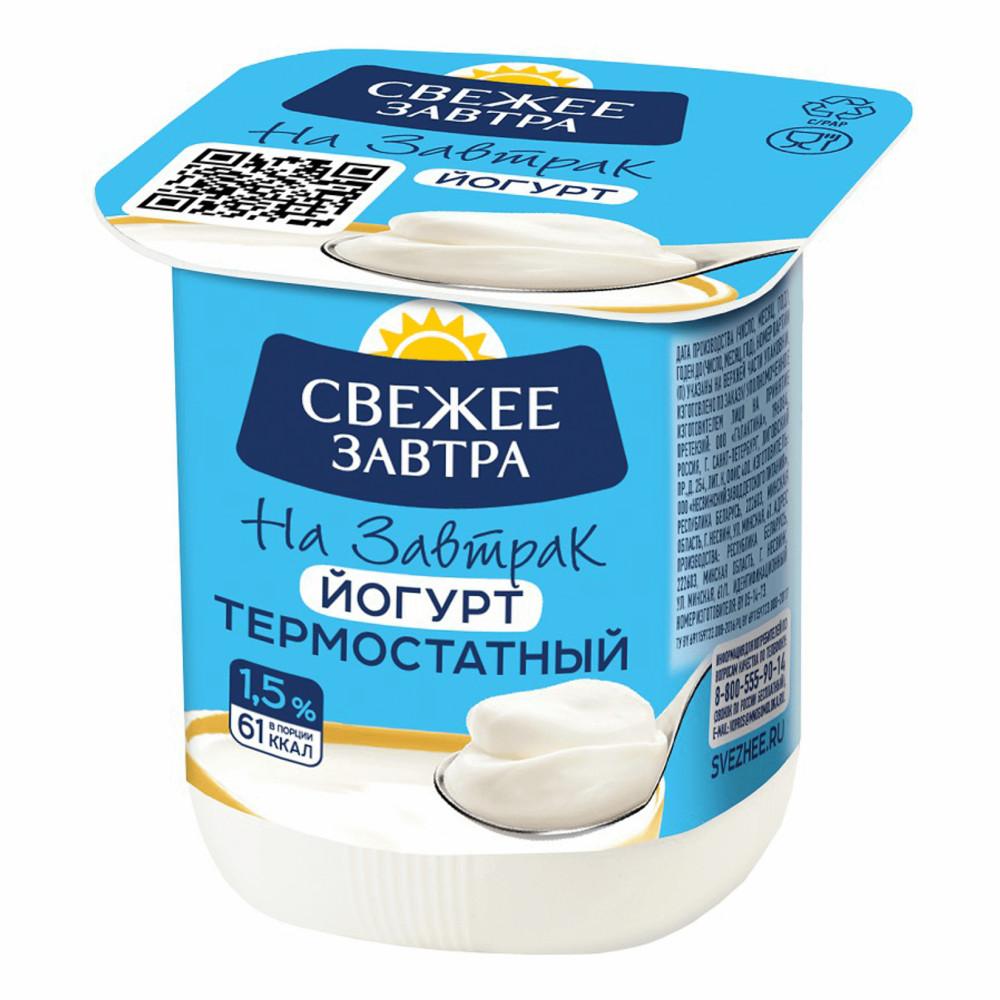 БЗМЖ Йогурт Свежее Завтра термостатный 1,5% 125гр