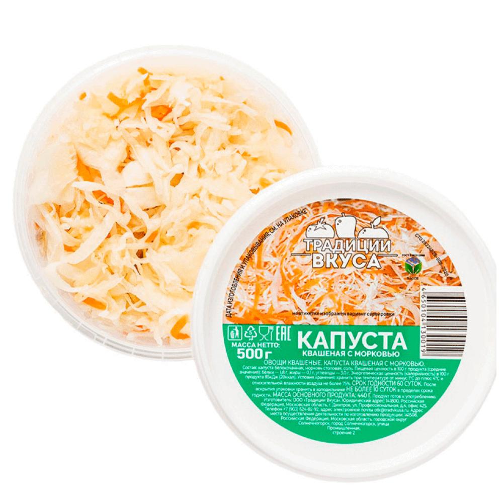 Капуста квашеная с морковью 500 г