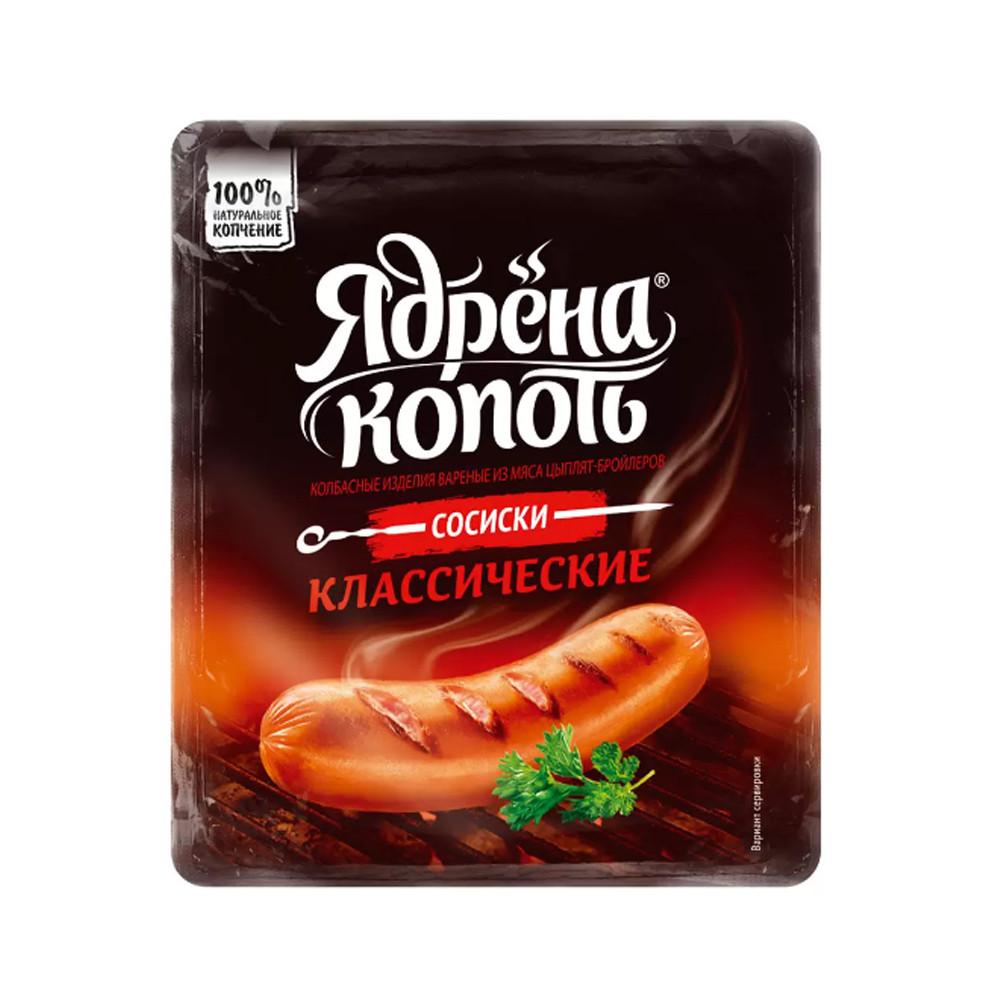 Сосиски Классические Ядрена Копоть 420гр