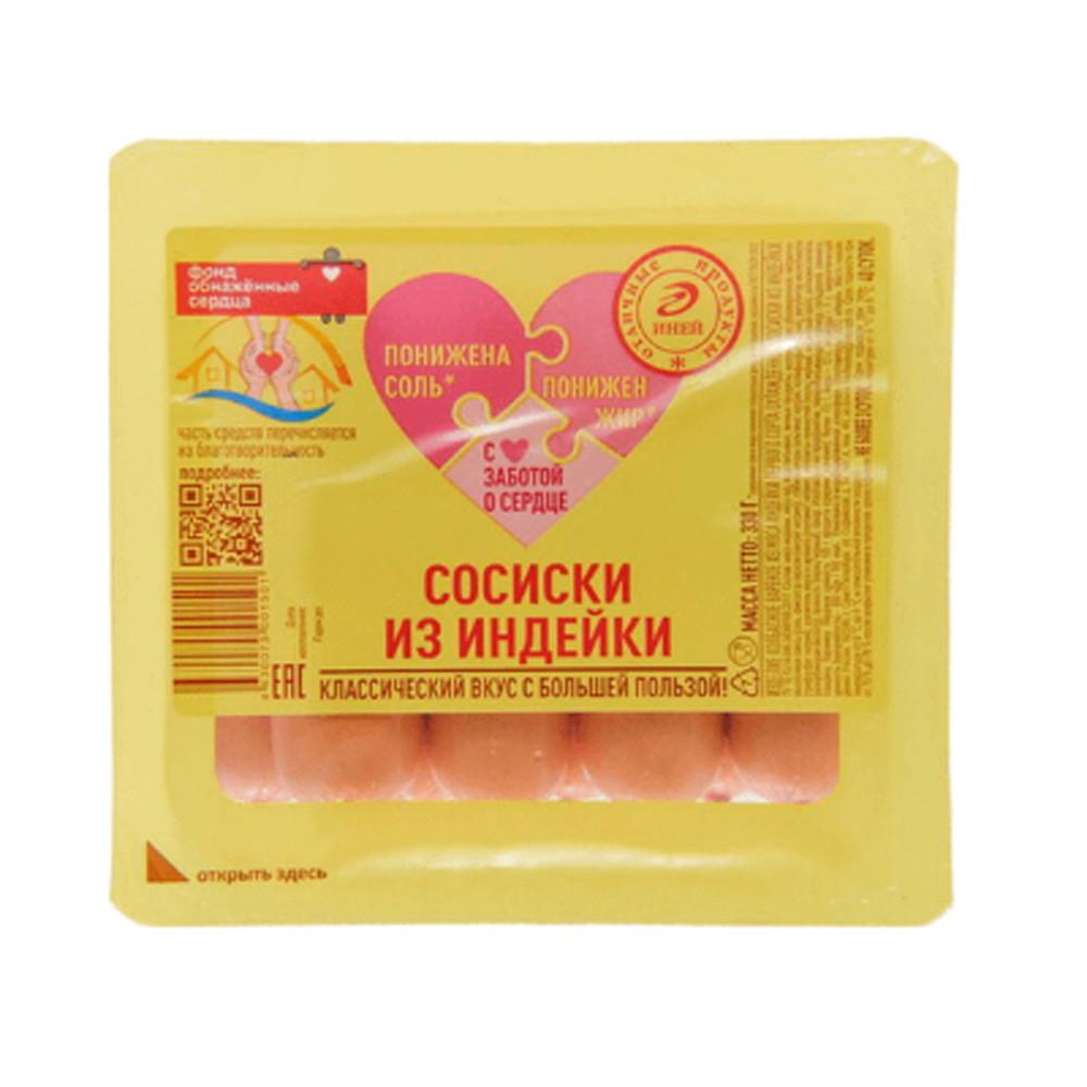 Сосиски из индейки Иней 330гр