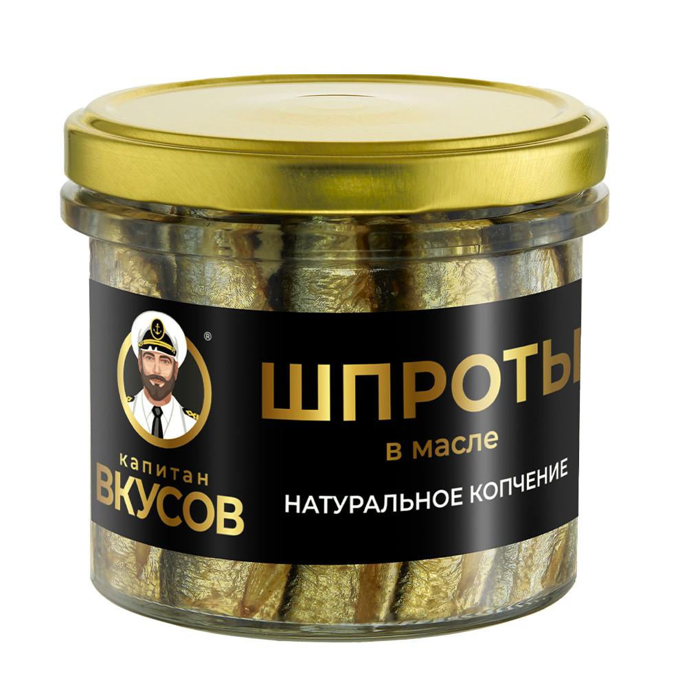 Шпроты Капитан Вкусов в масле ст/б 250гр