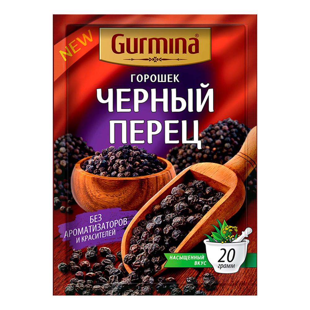 Перец черный Gurmina горошек 20гр
