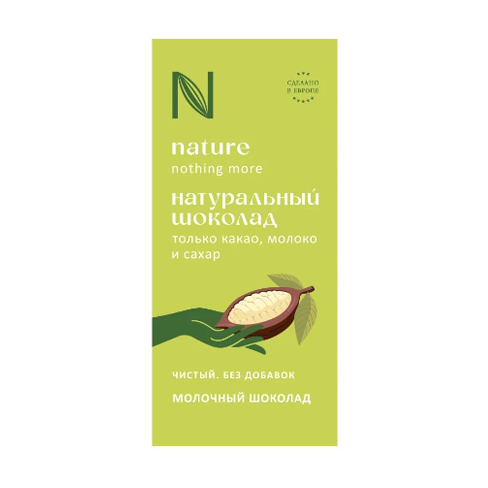 Натуральный молочный шоколад Nature 80гр