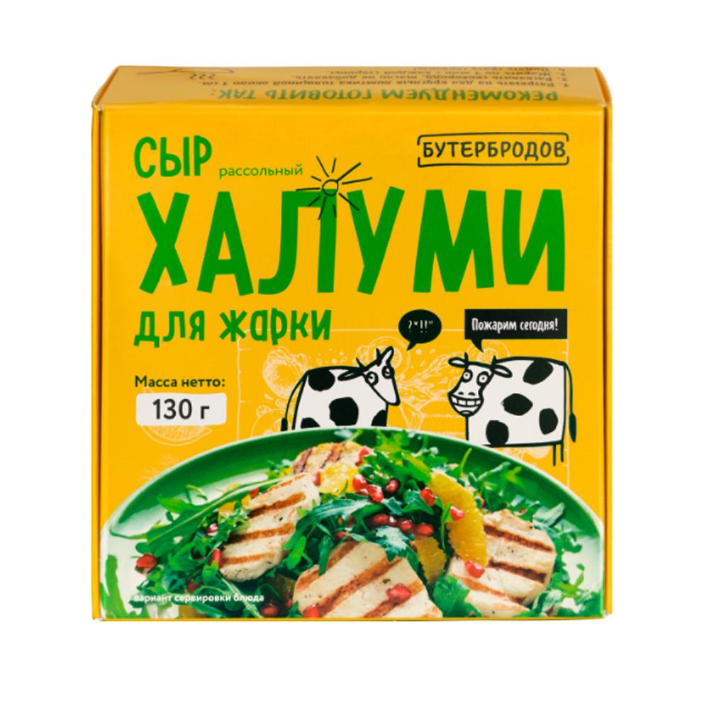 БЗМЖ Сыр Халуми 50% рассольный д/жарки Бутербродов 130г