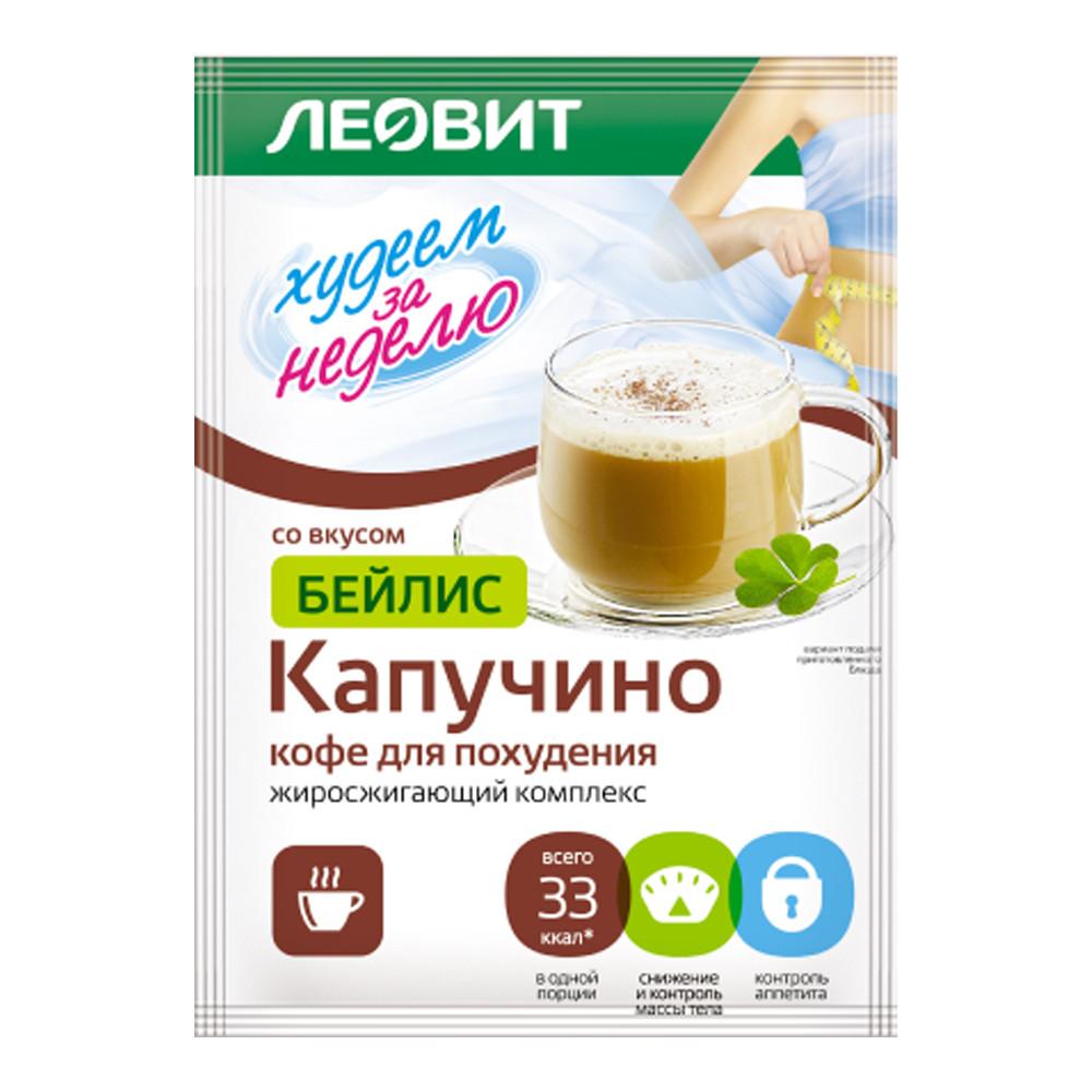 Кофе для похудения Леовит Худеем за неделю Капуччино Бейлис 9гр