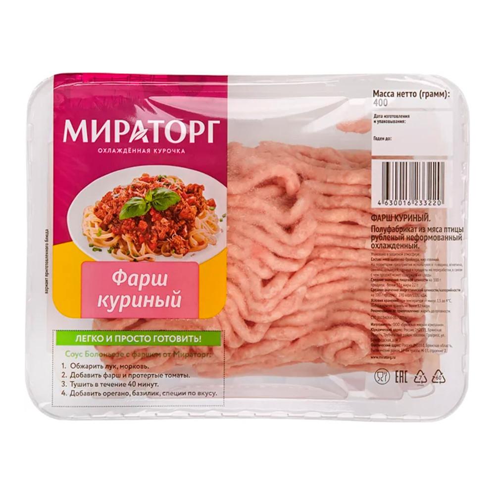 Фарш куриный охл. 400г Мираторг
