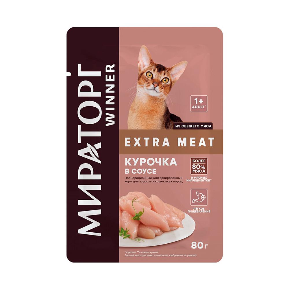 Корм для кошек Winner Extra Meat Курица в соусе 80гр