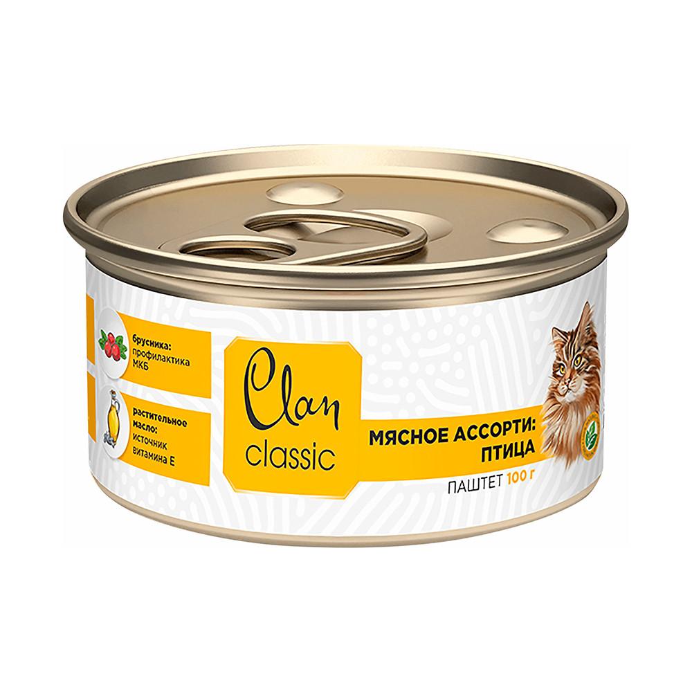 Корм д/кошек Clan CLASSIC паштет Мясное ассорти с птицей ж/б 100гр