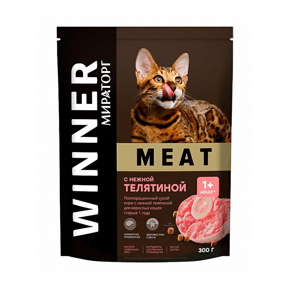 Корм сухой для кошек старше 1 года Winner Meat с нежной телятиной 300гр
