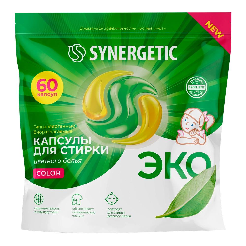 Капсулы для стирки SYNERGETIC Color 60шт