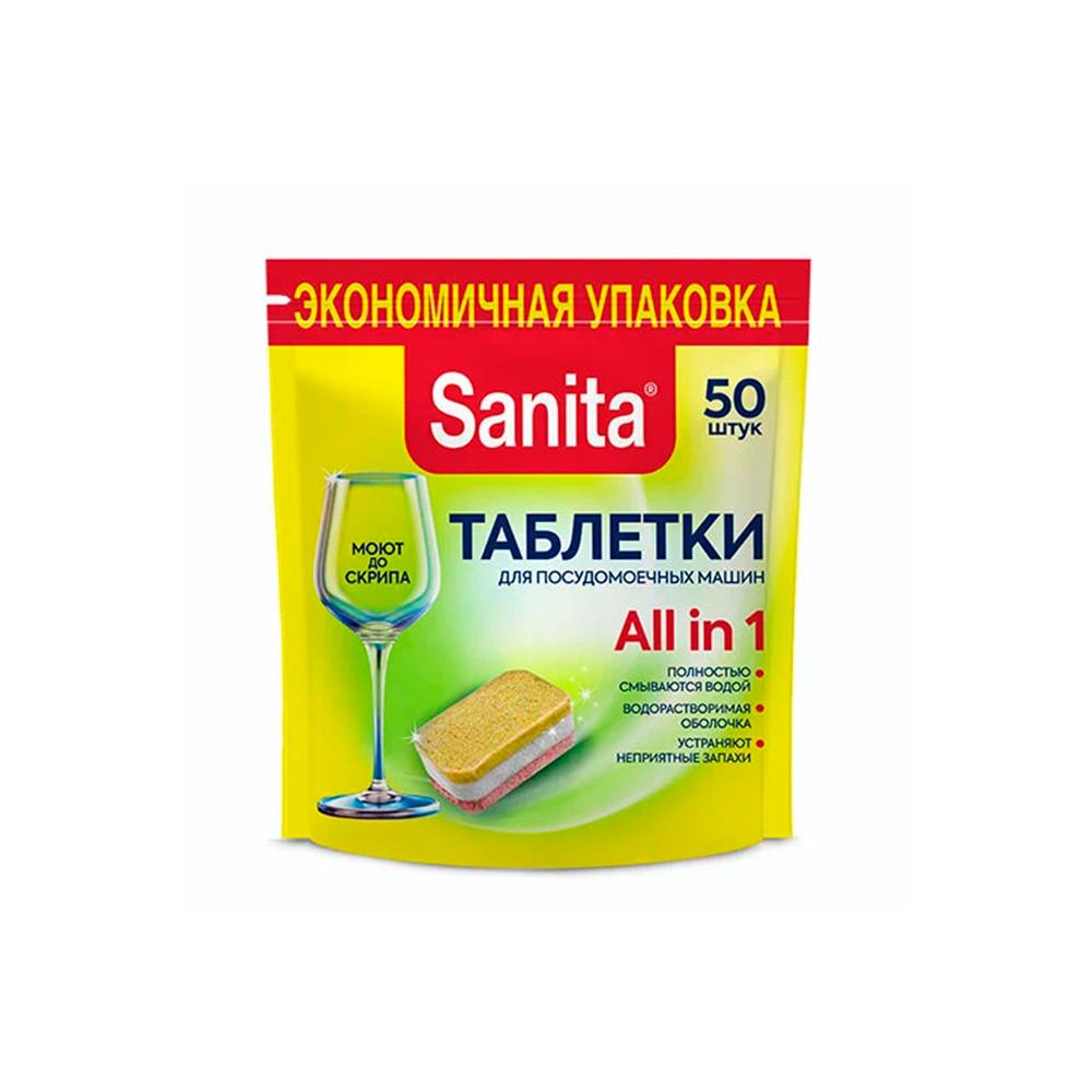 Таблетки для посудомоечных машин Sanita 50шт