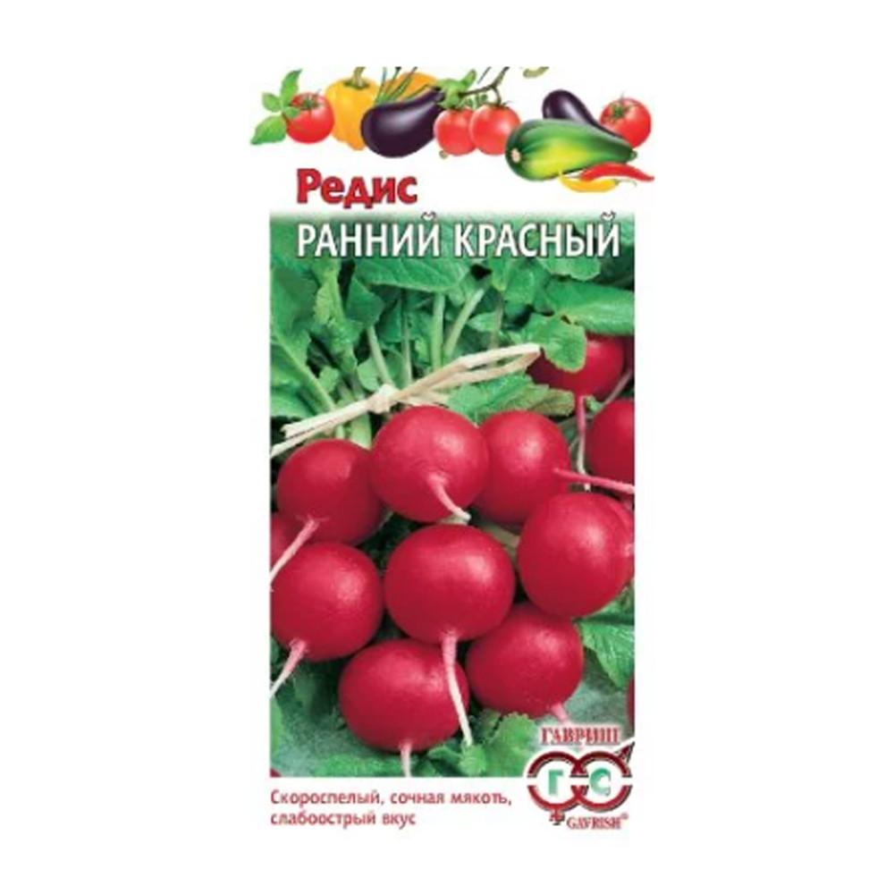 Семена Редис Ранний красный