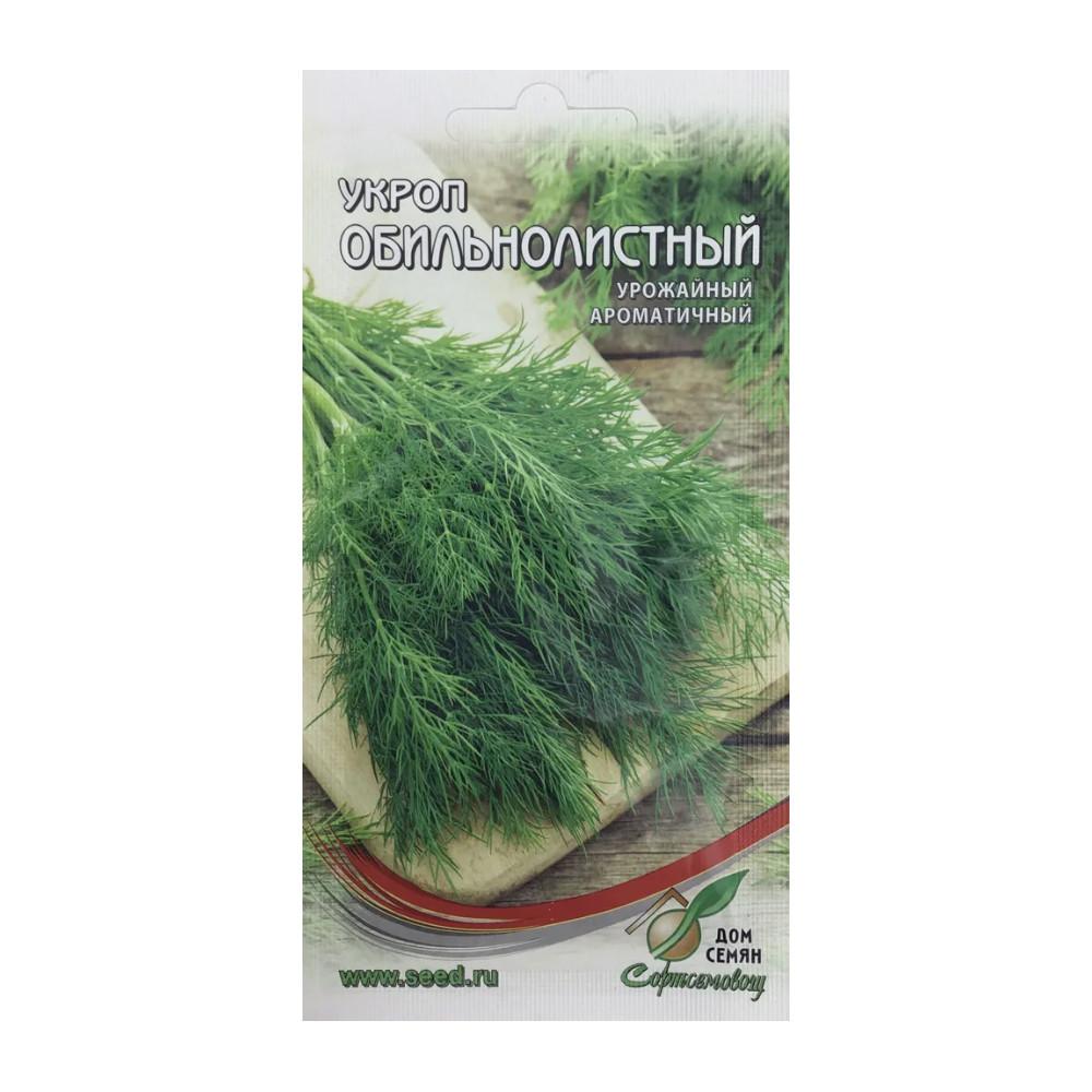 Семена Укроп Обильнолистный
