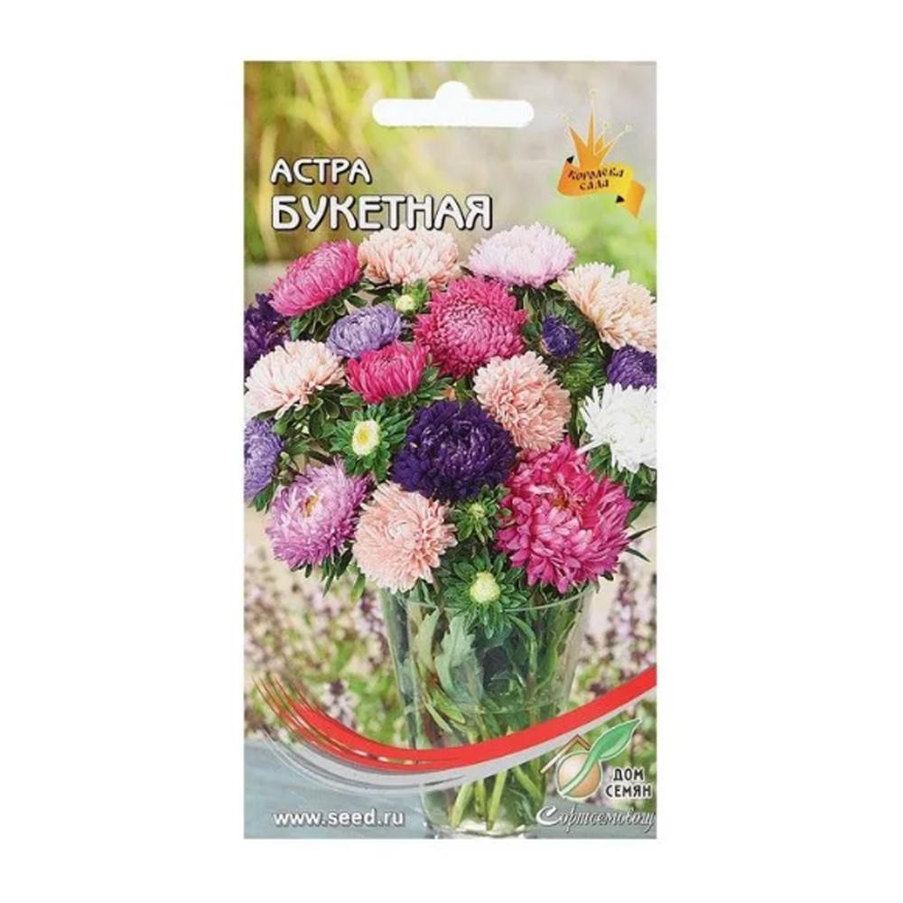Семена Астра Букетная смесь