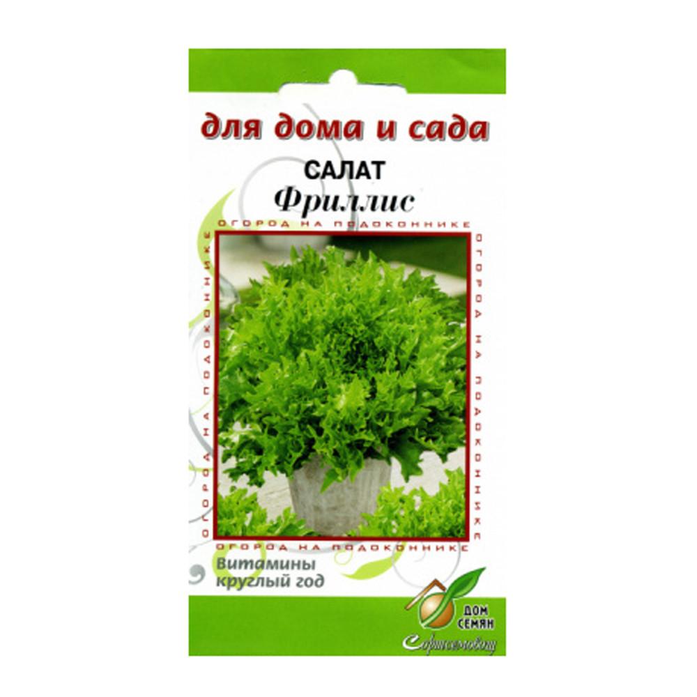 Семена Салат Фриллис