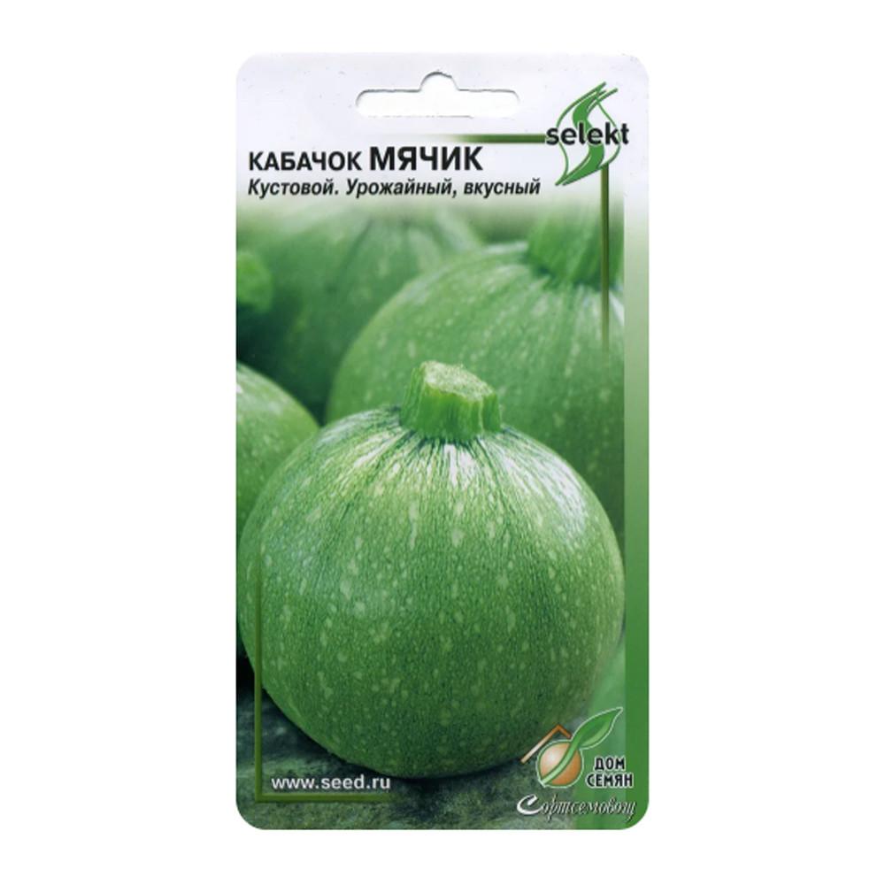 Семена Кабачок Мячик