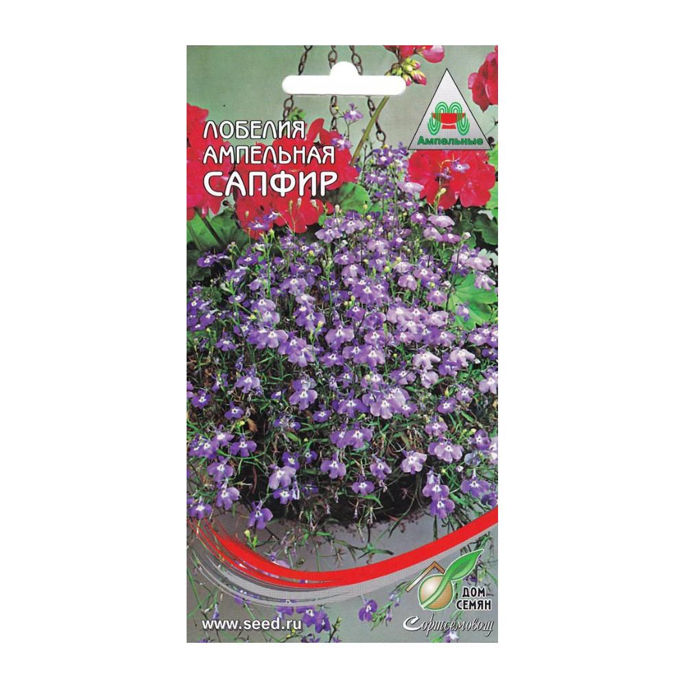 Семена Лобелия Сапфир ампельная