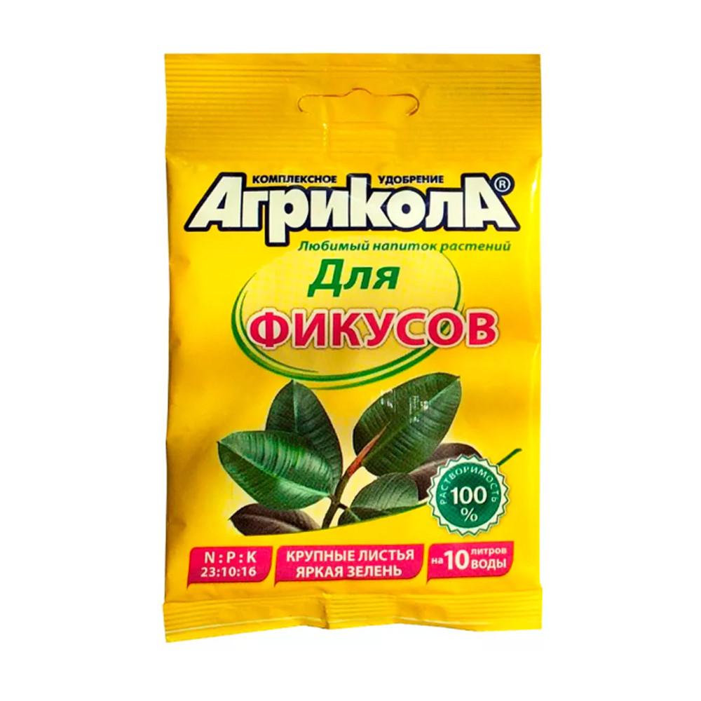 Удобрение Агрикола для фикусов 20-25гр
