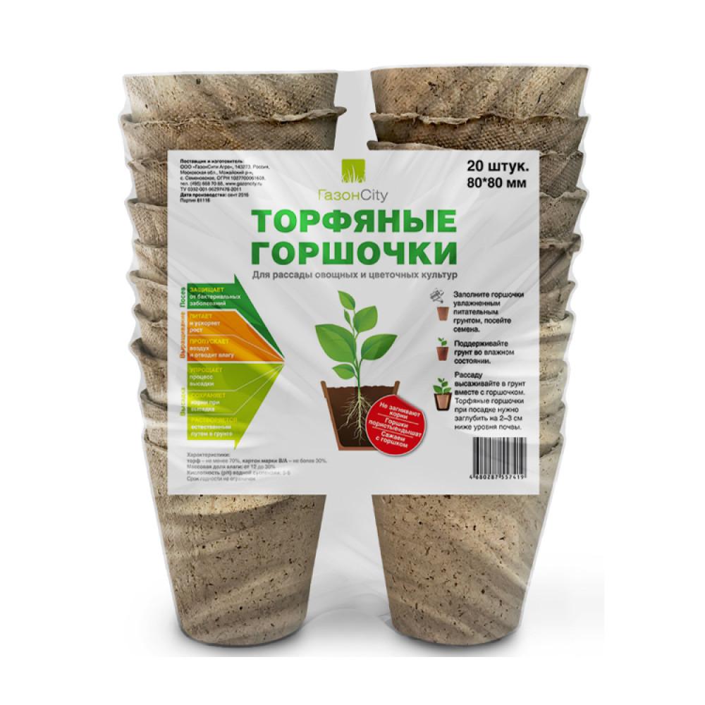 Горшки торфяные 80*80 мм круг 20 шт в уп