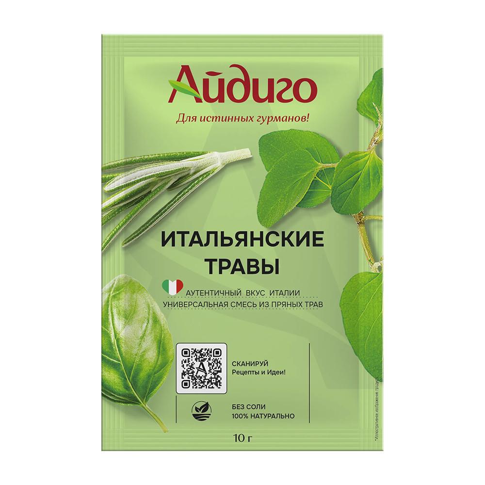 Приправа Айдиго Итальянские травы 10гр