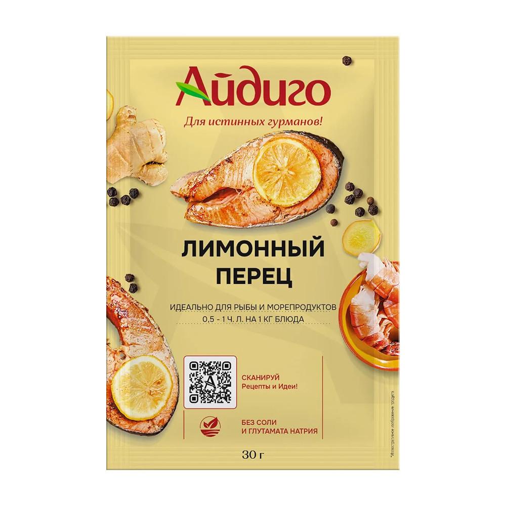 Приправа Айдиго лимонный перец 30гр