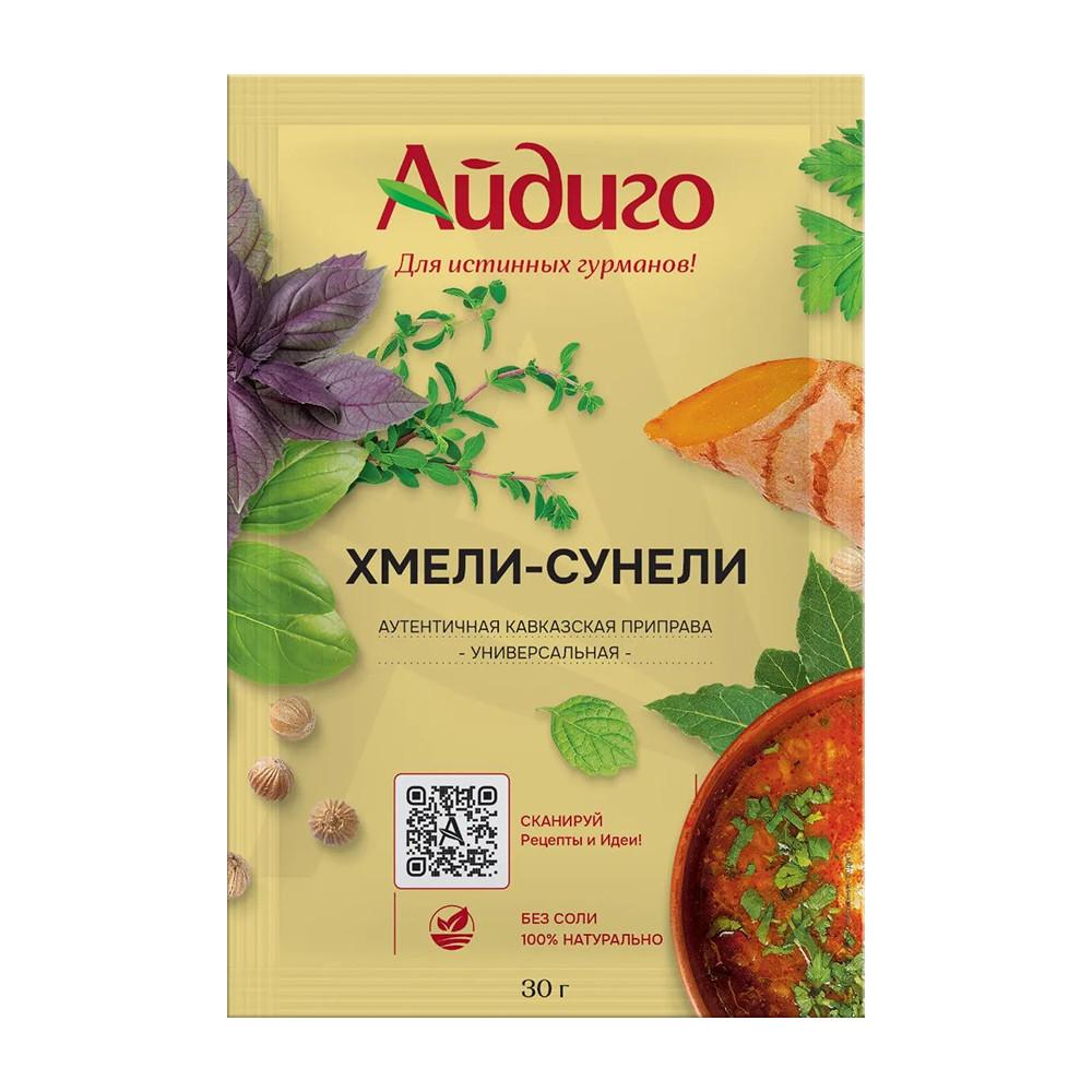 Хмели-сунели Айдиго 30гр