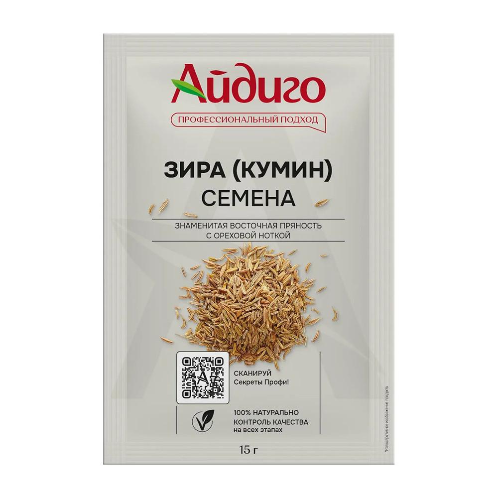 Зира (кумин) Айдиго 15гр