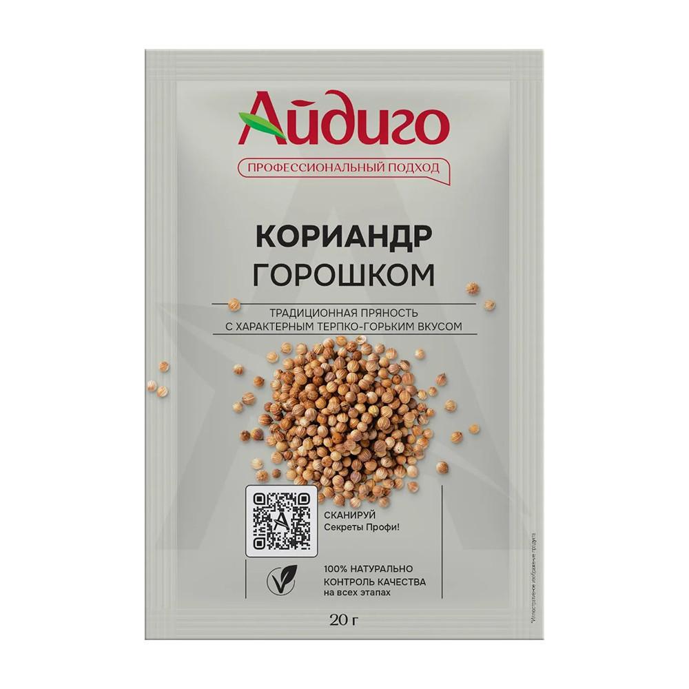 Кориандр Айдиго горошек 20гр