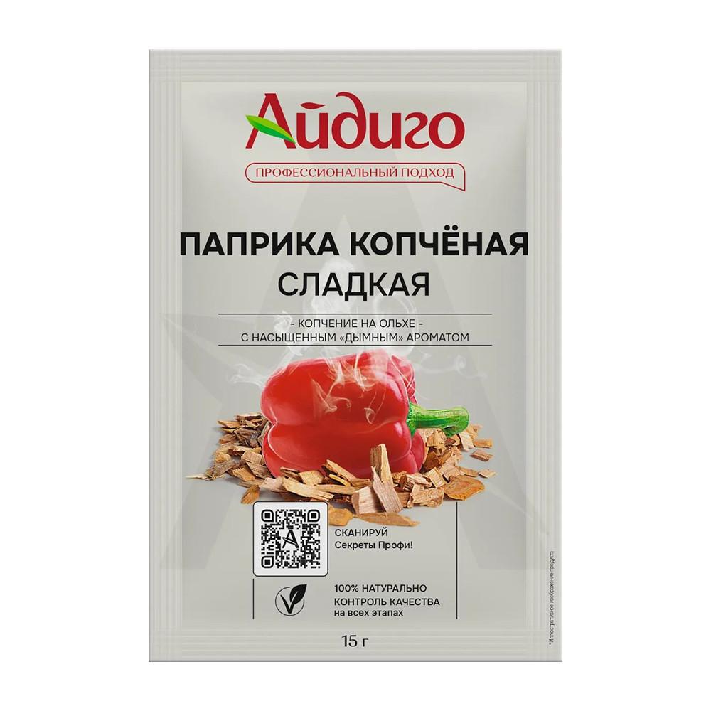Паприка копченая Айдиго 15гр