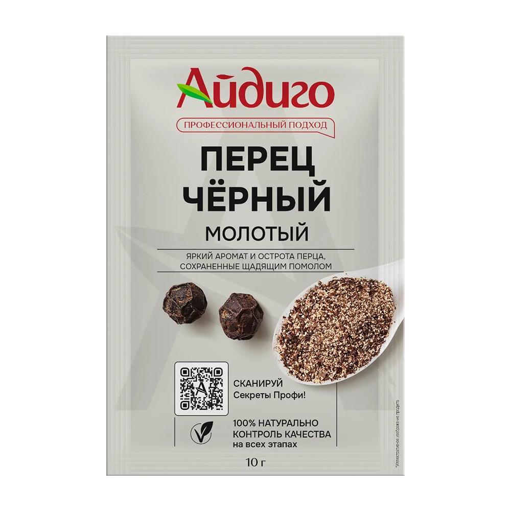 Перец черный Айдиго молотый 10гр