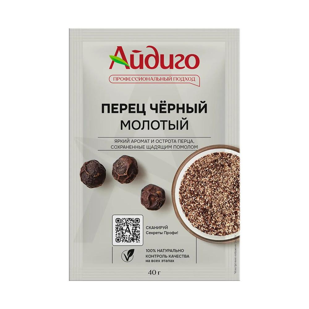 Перец черный Айдиго молотый 40гр