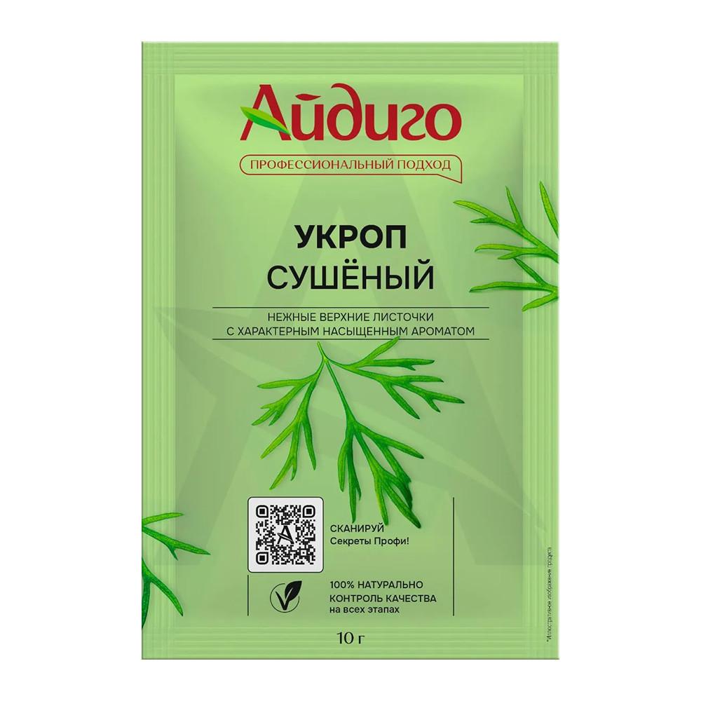 Укроп Айдиго сушеный 10гр