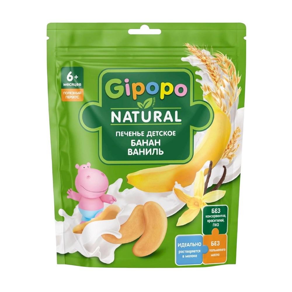 Печенье Gipopo банан дой-пак 80гр