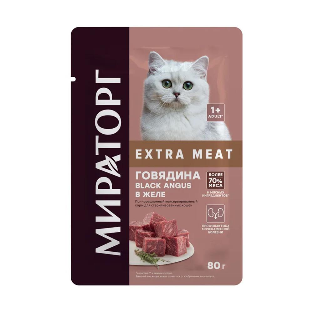 Корм для стерилизованных кошек Winner Extra Meat Говядина в желе 80гр