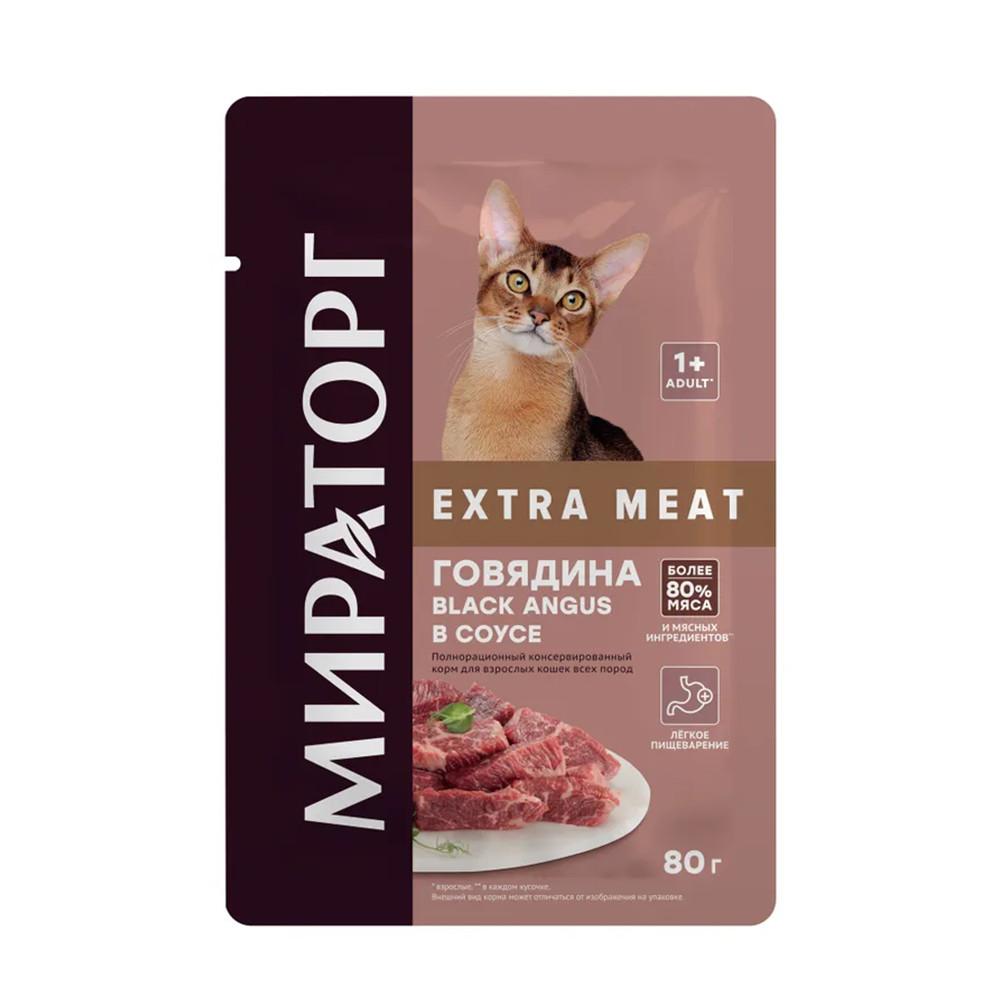 Корм для стерилизованных кошек Winner Extra Meat консерв. Говядина Black Angus в соусе 80гр